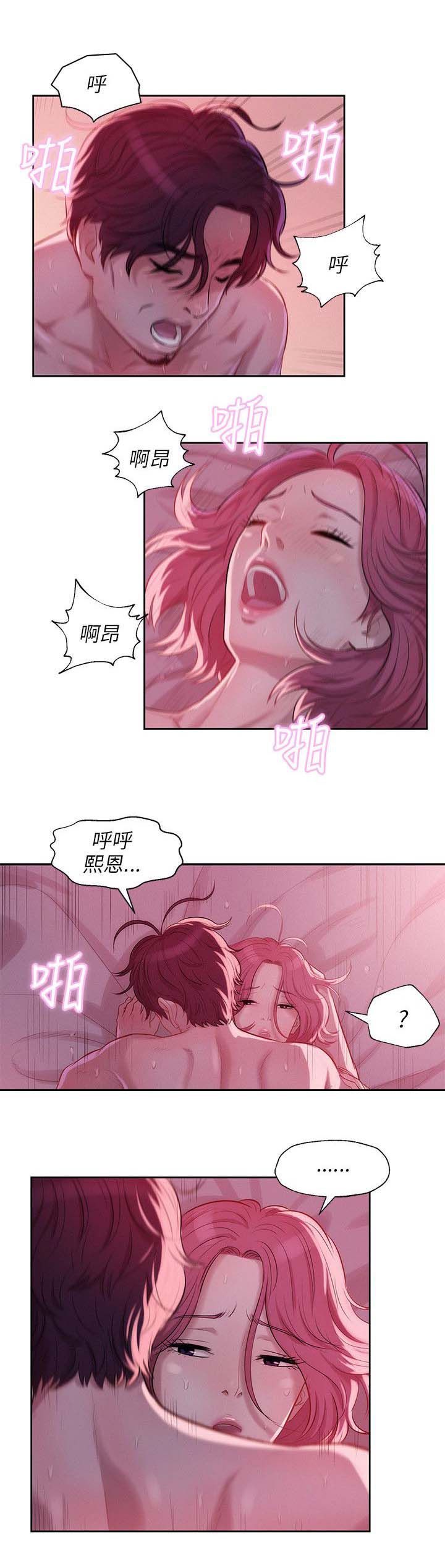 心理系学妹漫画,第25章：失望5图