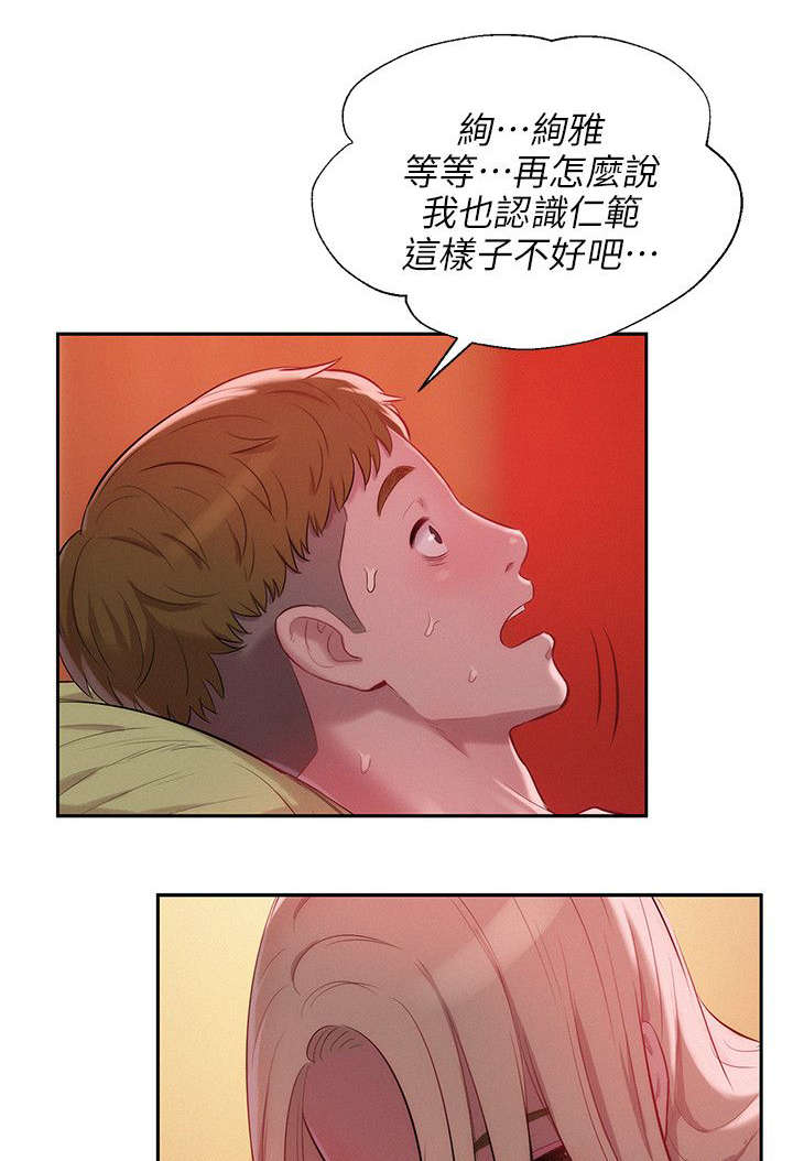 心理系学妹漫画,第42章：酒后吐真言3图