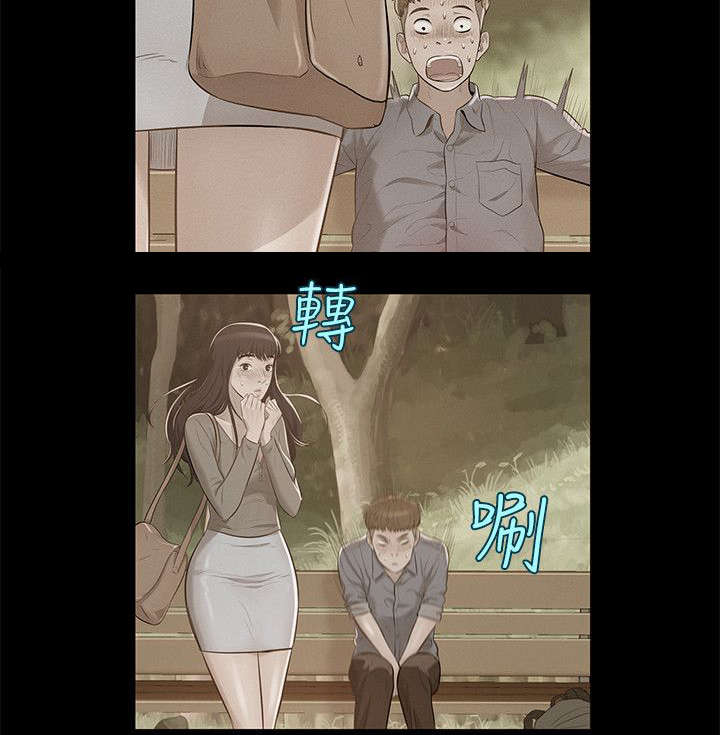 心理系学妹漫画,第11章：夜店2图