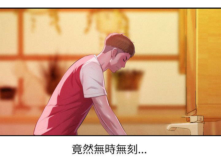 心理系学妹漫画,第33章：害怕4图