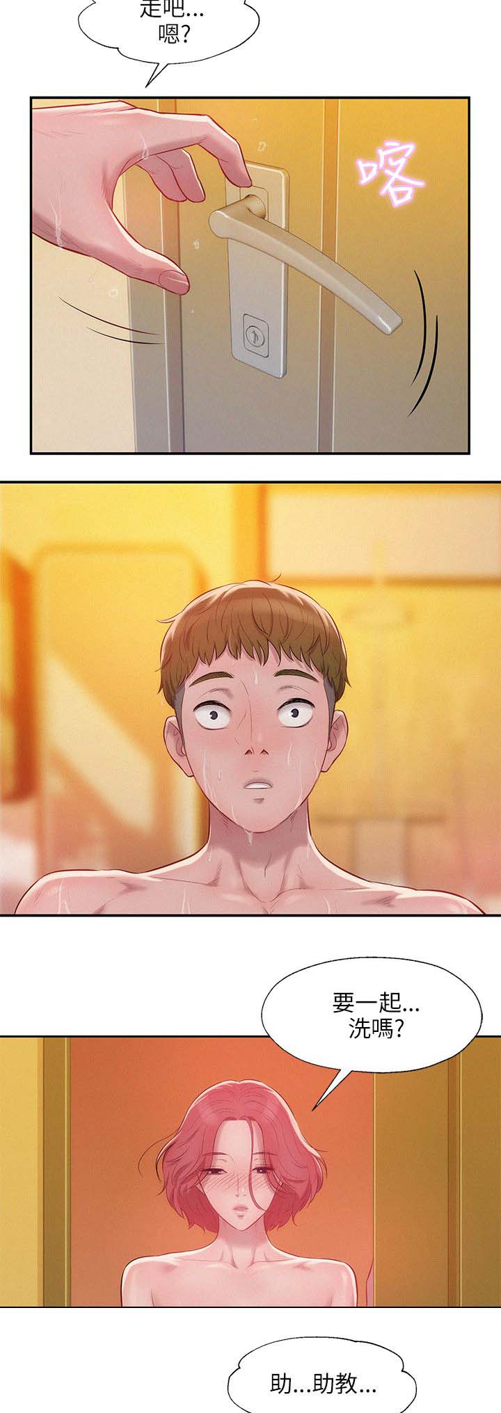 心理系学妹漫画,第26章：有趣3图