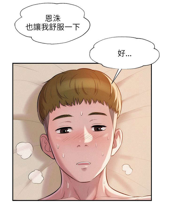 心理系学妹漫画,第15章：三方会面4图