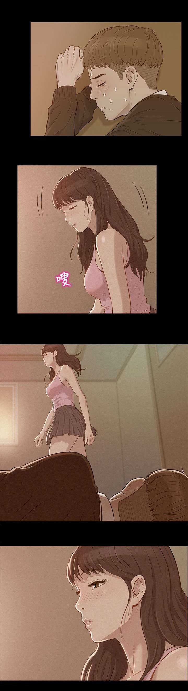 心理系学妹漫画,第3章：心动4图