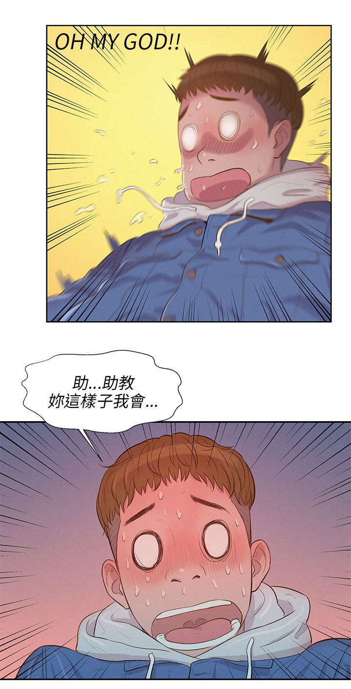 心理系学妹漫画,第4章：代替1图