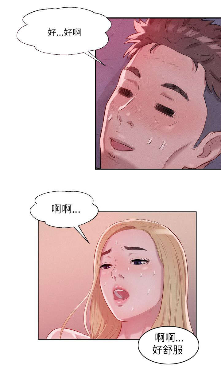 心理系学妹漫画,第22章：交往2图