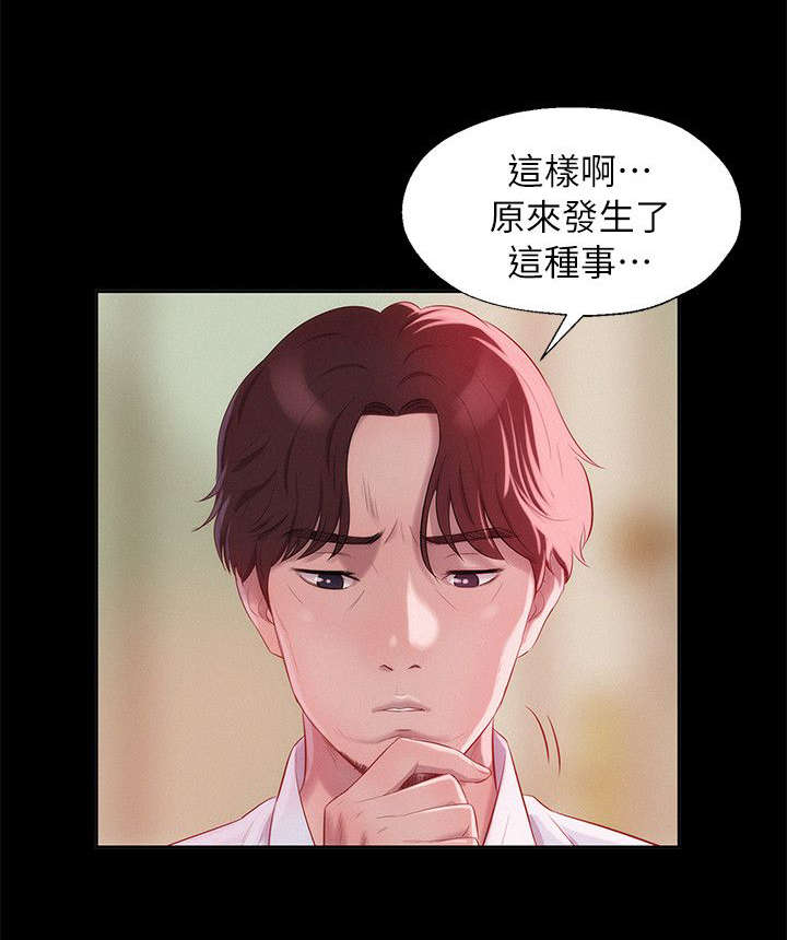 心理系学妹漫画,第45章：无声的诱惑3图