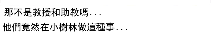 心理系学妹漫画,第1章：新生宿营3图