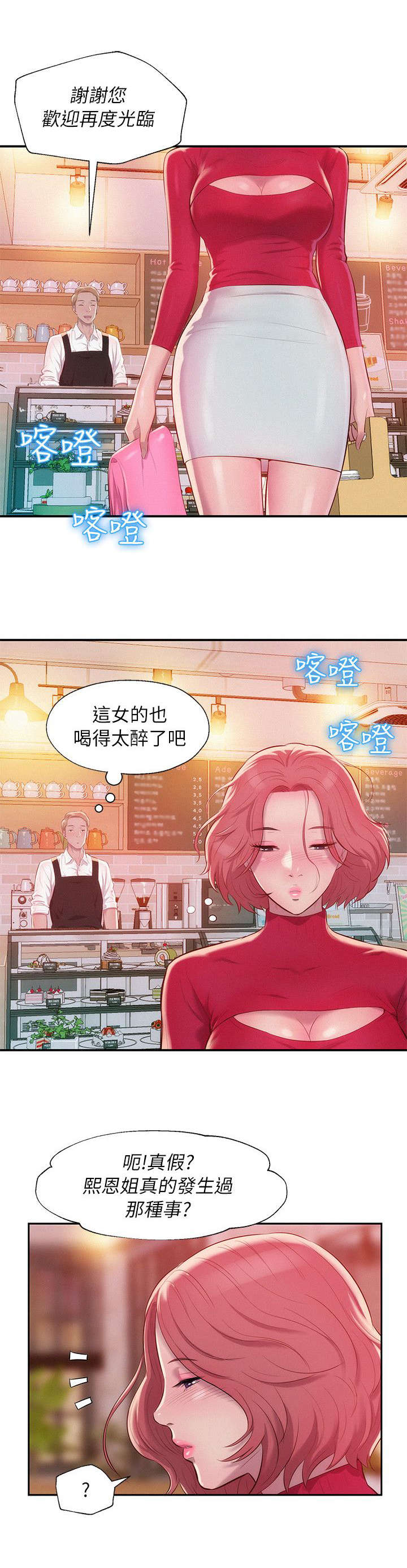 心理系学妹漫画,第47章：一干二净2图