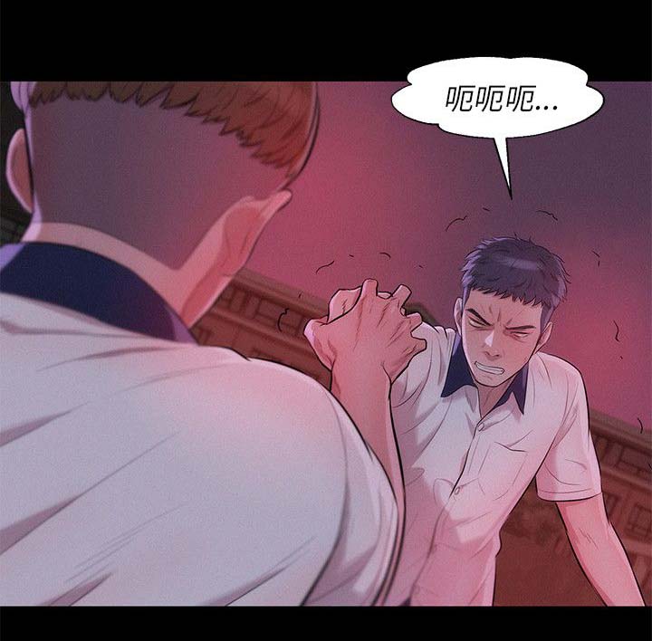 心理系学妹漫画,第30章：学生时代1图