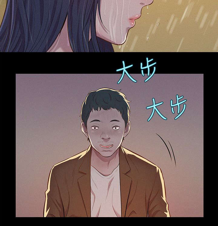 心理系学妹漫画,第8章：熙恩3图
