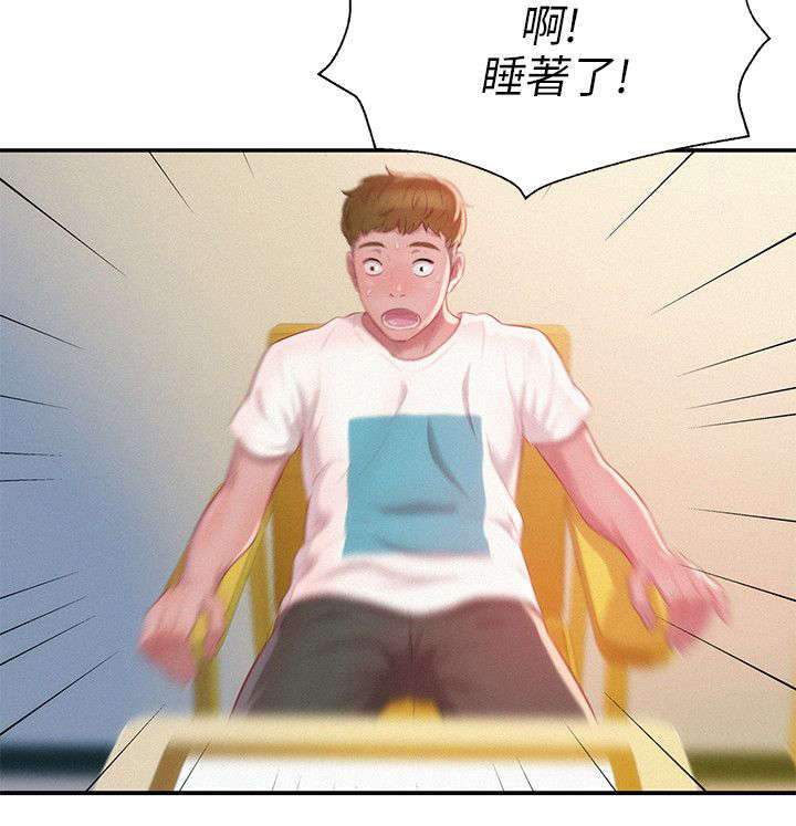 心理系学妹漫画,第38章：清晨3图