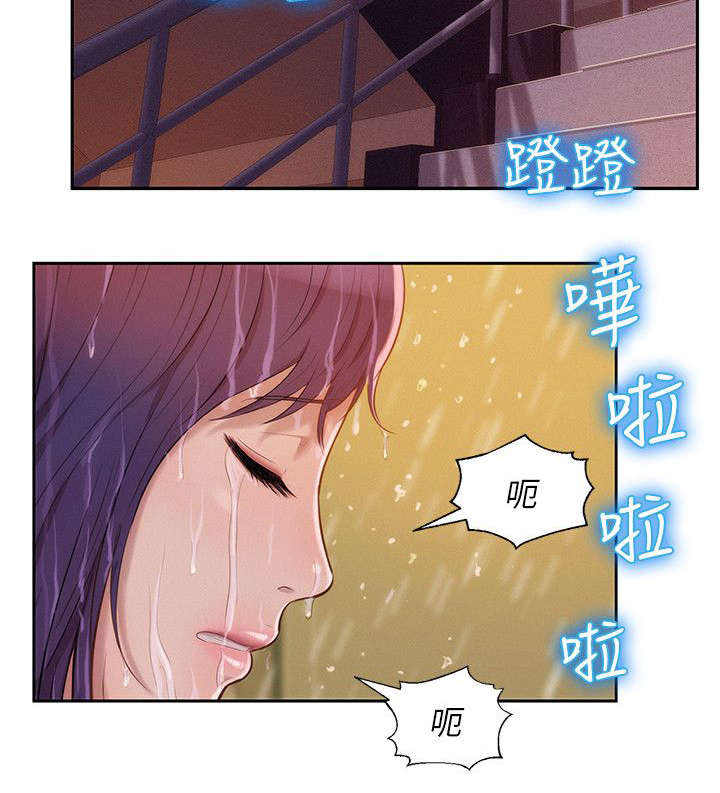 心理系学妹漫画,第32章：惊吓3图