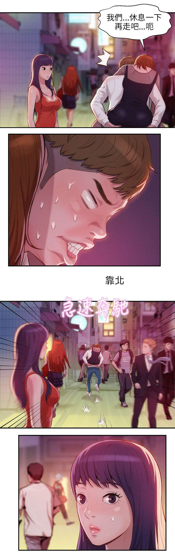 心理系学妹漫画,第14章：分手后的女人2图