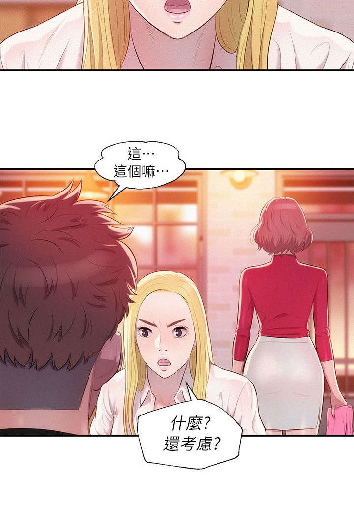 心理系学妹漫画,第47章：一干二净4图