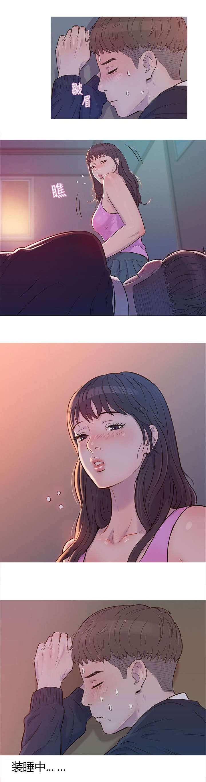 心理系学妹漫画,第3章：心动4图