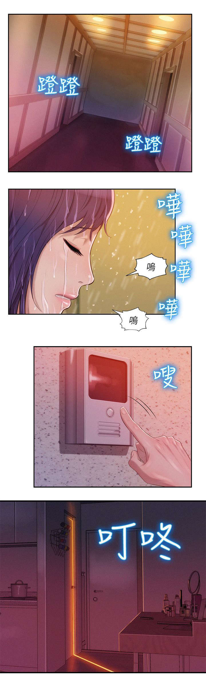 心理系学妹漫画,第32章：惊吓4图