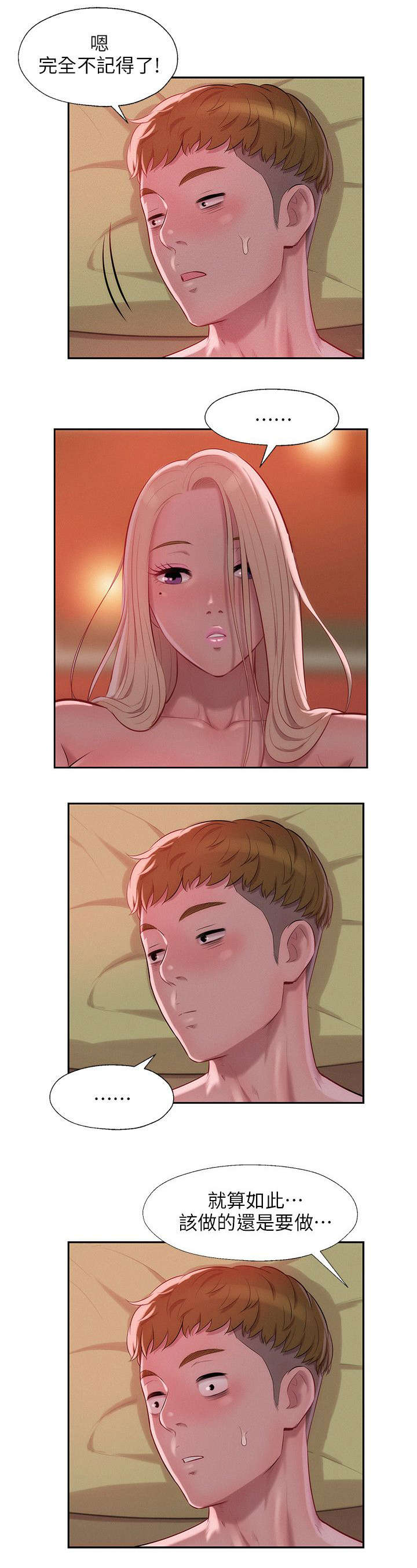 心理系学妹漫画,第42章：酒后吐真言2图