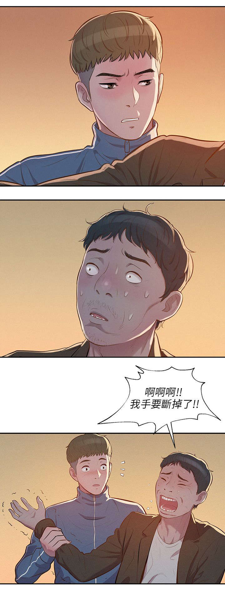 心理系学妹漫画,第8章：熙恩1图