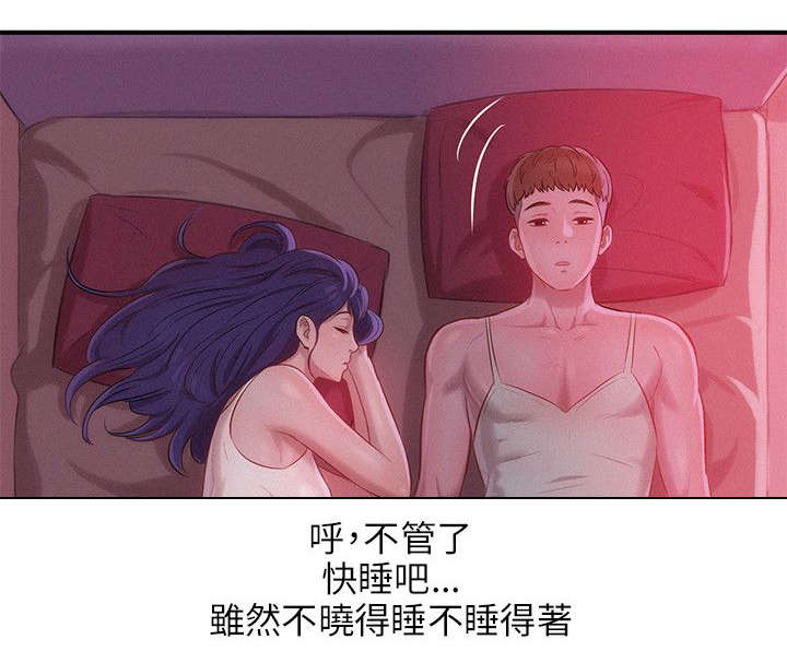心理系学妹漫画,第33章：害怕1图