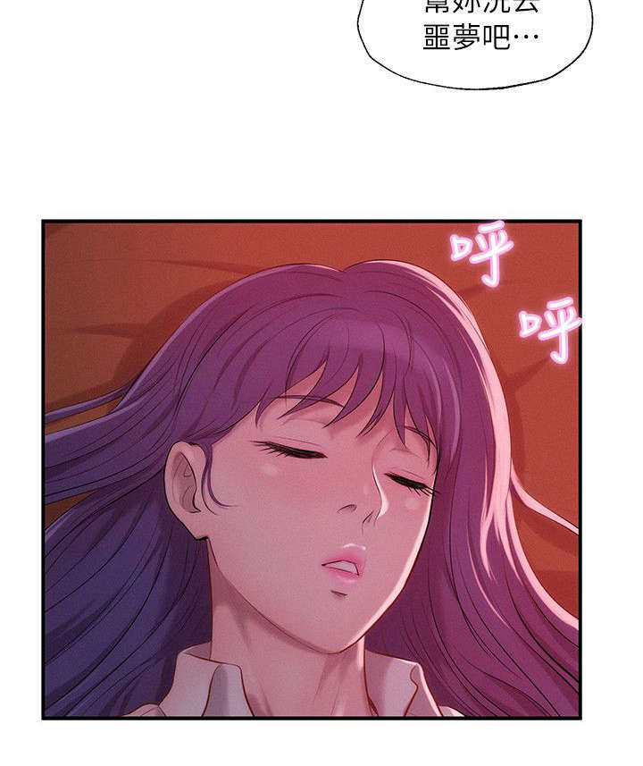 心理系学妹漫画,第46章：脑补4图