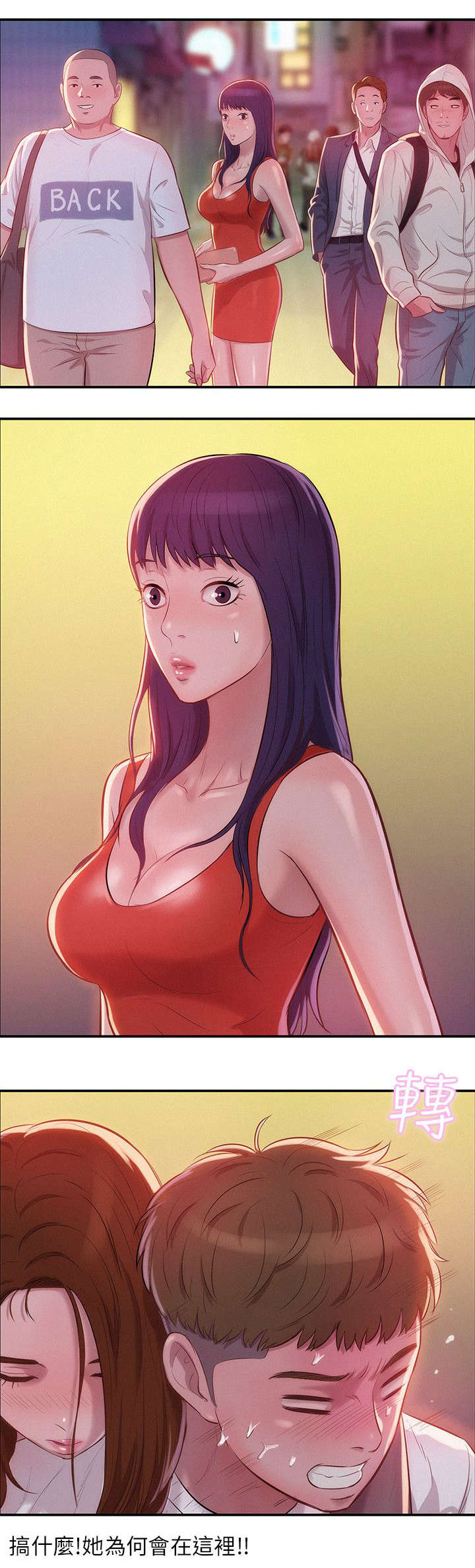 心理系学妹漫画,第14章：分手后的女人1图