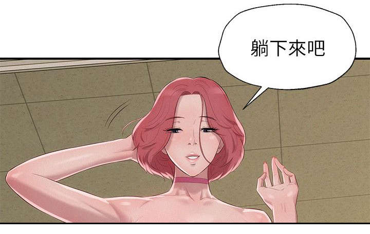 心理系学妹漫画,第21章：诱惑1图