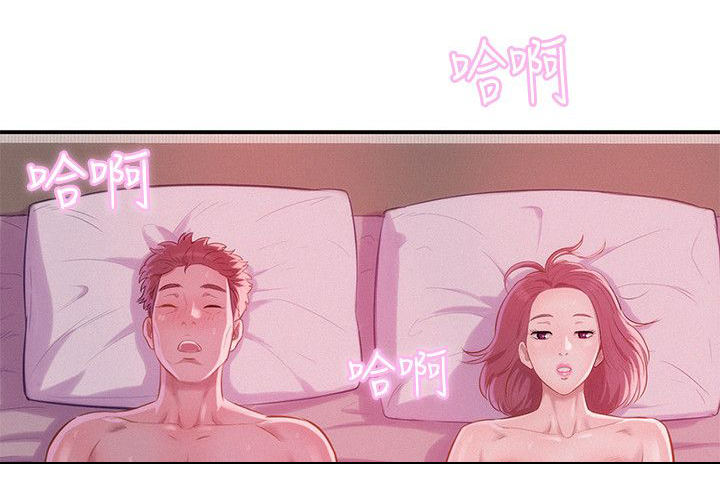 心理系学妹漫画,第28章：以前的老师4图