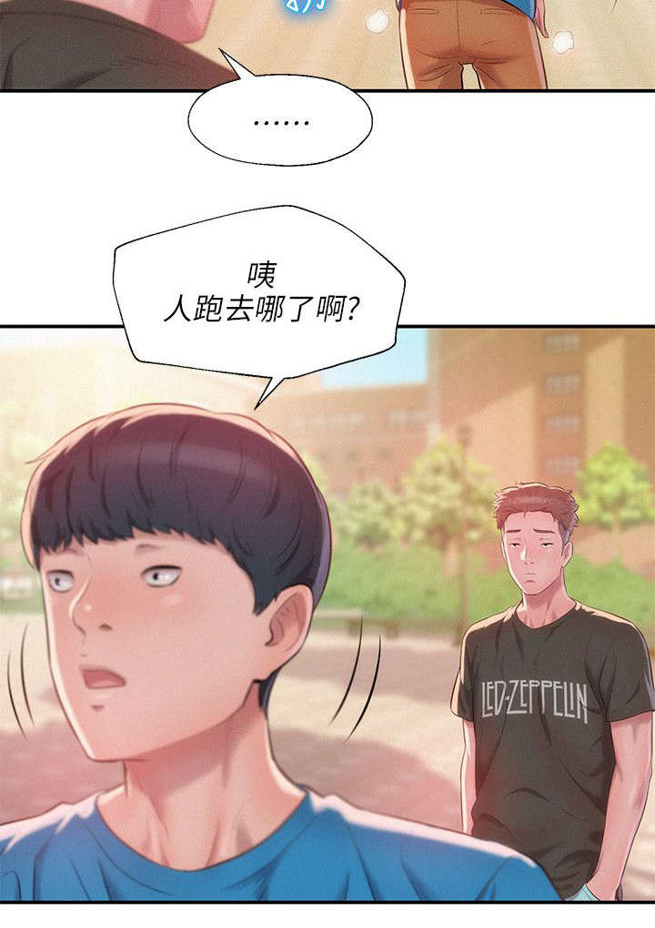 心理系学妹漫画,第36章：跟踪2图