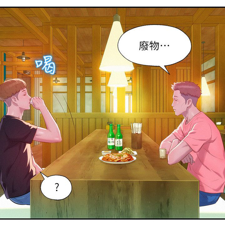 心理系统疏导的重要性漫画,第43章：意外2图