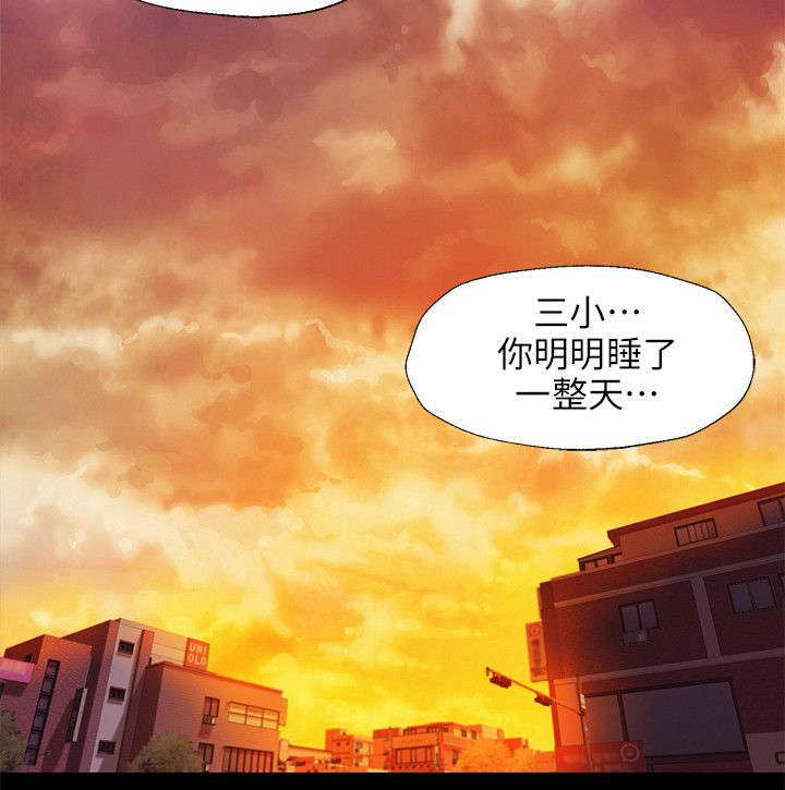 心理系学妹漫画,第40章：悲剧主角4图