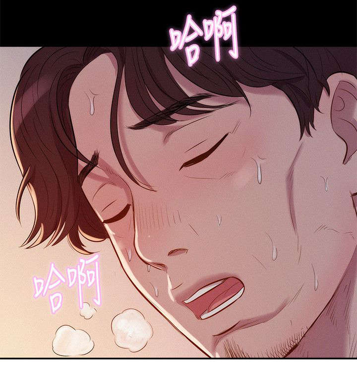 心理系学妹漫画,第8章：熙恩2图