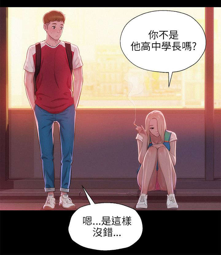 心理系学妹漫画,第35章：绚雅2图