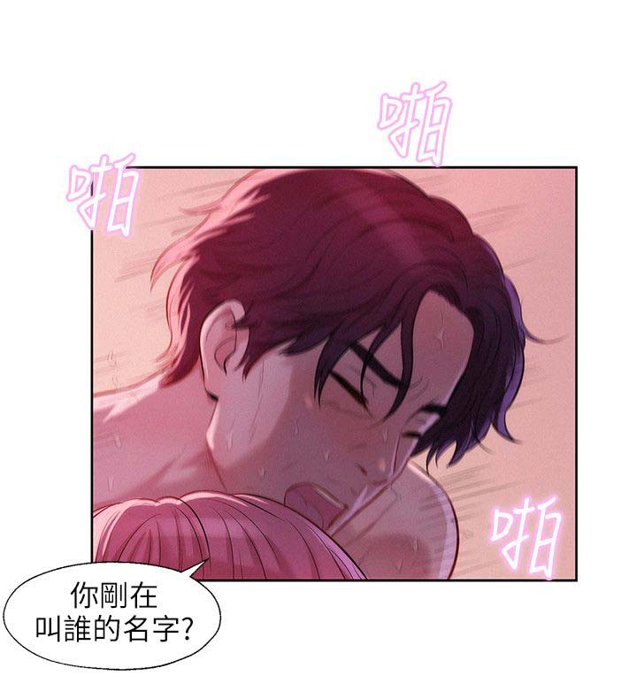 心理系学妹漫画,第25章：失望1图