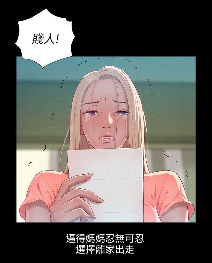 心理系学妹漫画,第38章：清晨4图