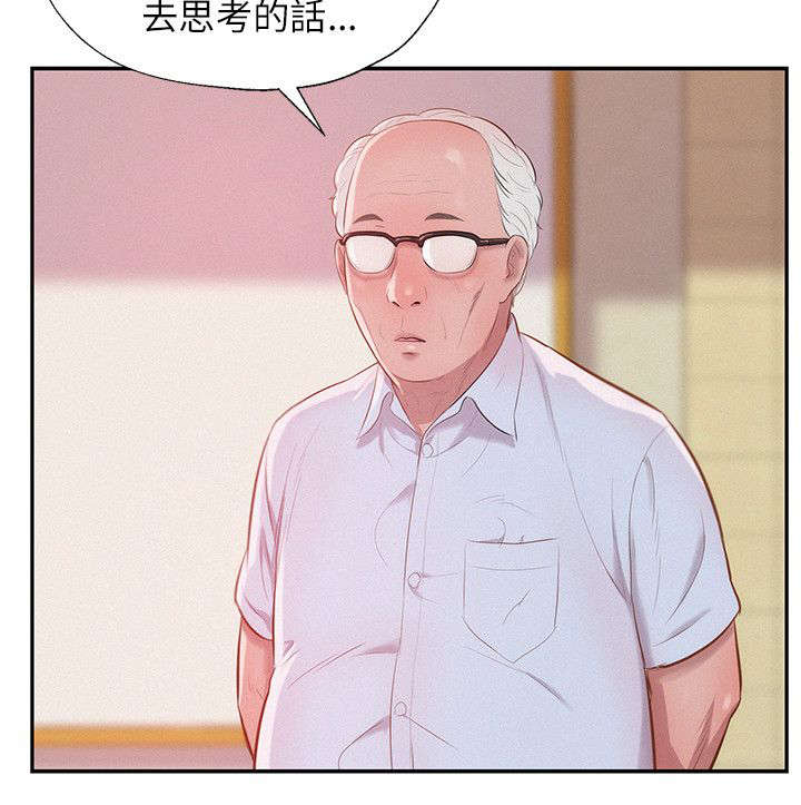 心理系学妹漫画,第32章：惊吓3图