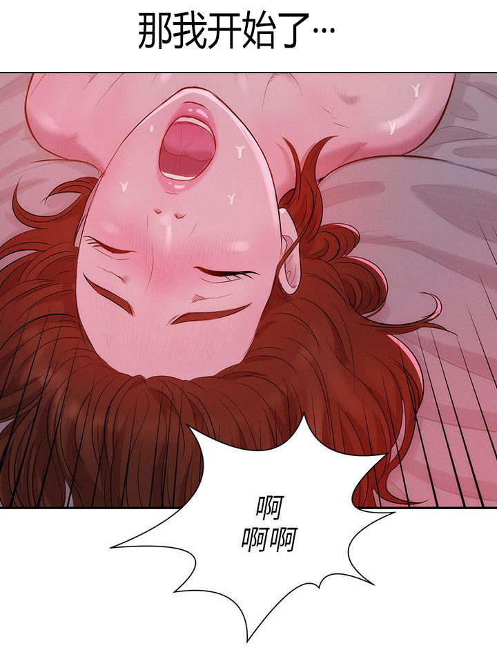 心理系学妹漫画,第13章：一夜情2图