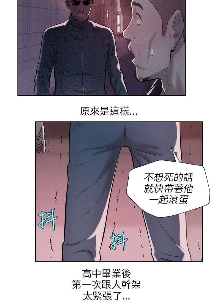 心理系学妹漫画,第24章：感谢3图