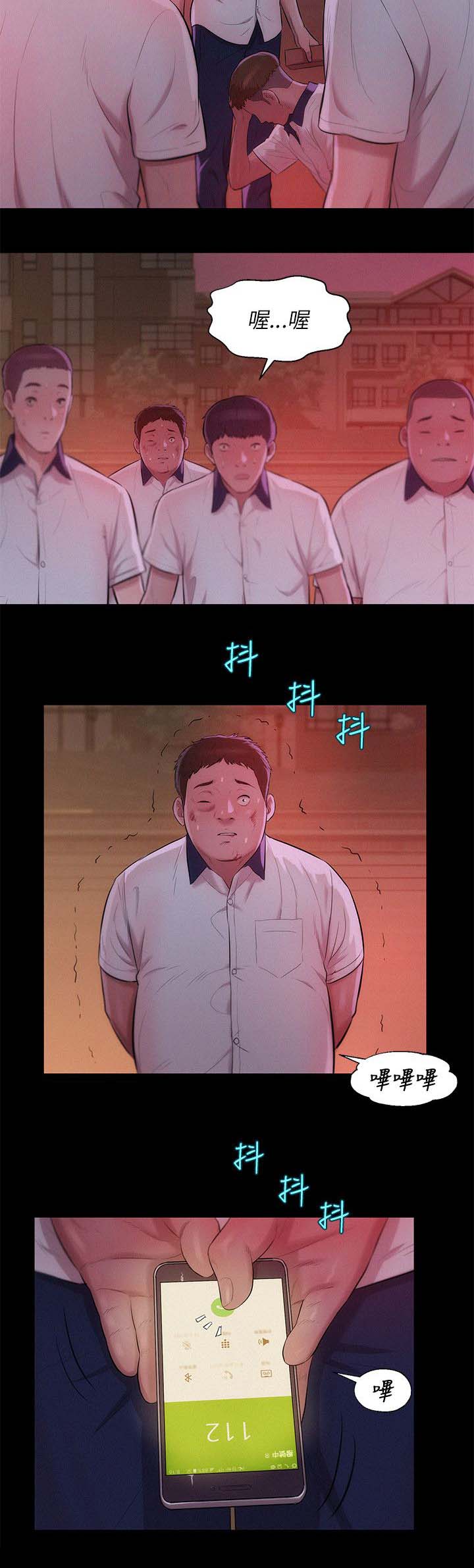 心理系学妹漫画,第31章：怀恨在心3图