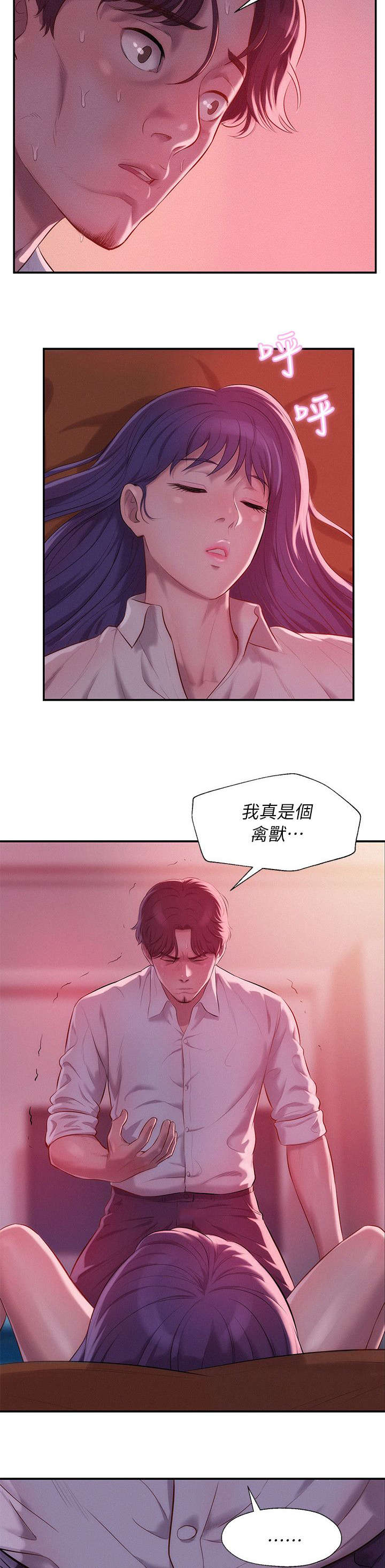 心理系学妹漫画,第46章：脑补4图