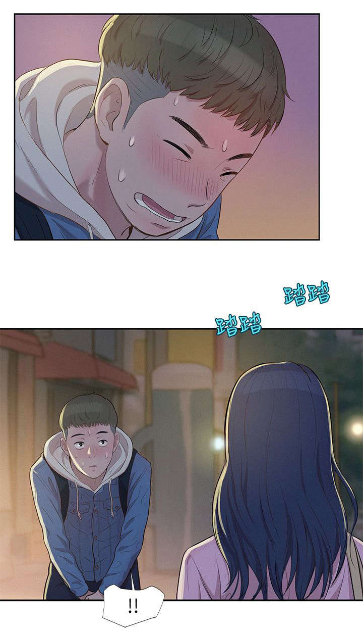 心理系学妹漫画,第5章：喝醉的新生1图