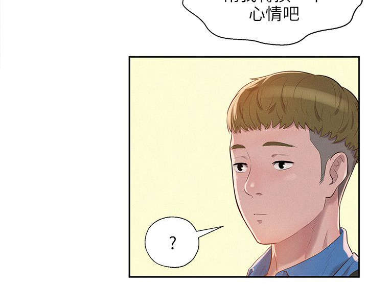 心理系学妹漫画,第11章：夜店2图