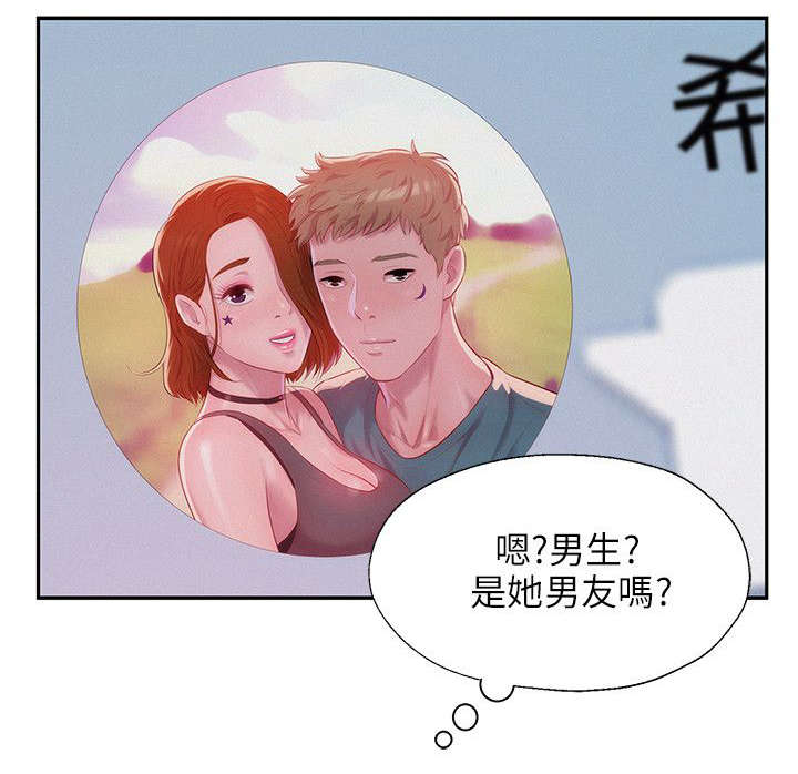 心理系学妹漫画,第34章：男朋友2图
