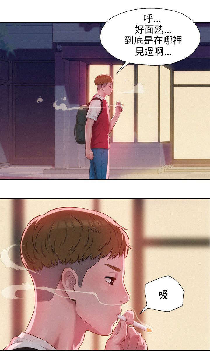 心理系学妹漫画,第35章：绚雅4图