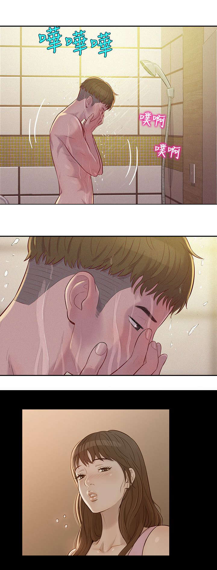 心理系学妹漫画,第3章：心动3图