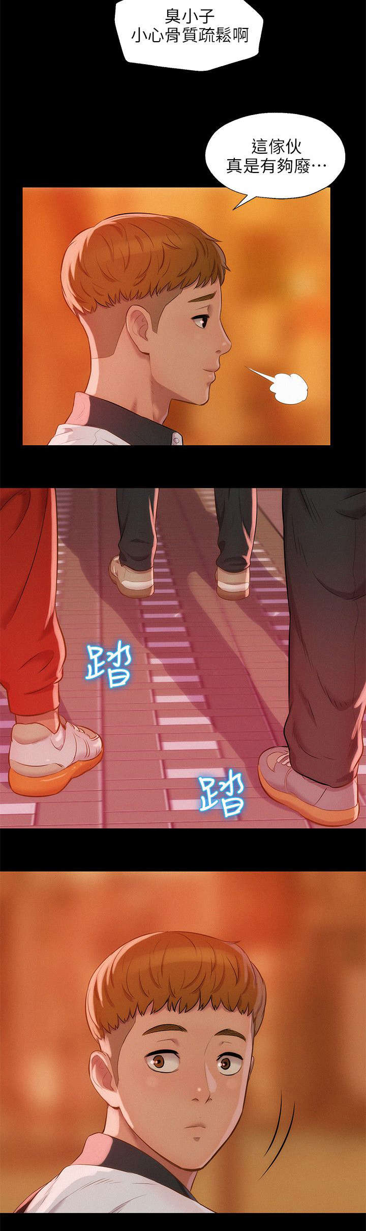 心理系学妹漫画,第40章：悲剧主角1图