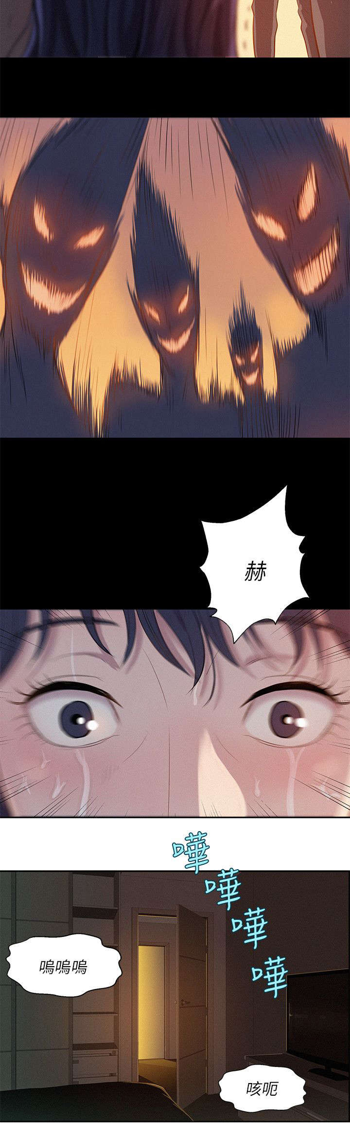 心理系学妹漫画,第8章：熙恩5图