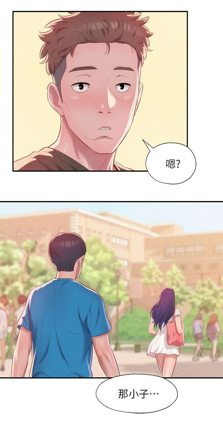 心理系学妹漫画,第36章：跟踪4图