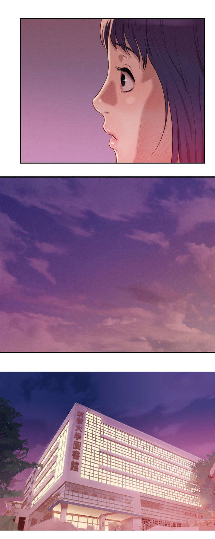 心理系学妹漫画,第32章：惊吓5图