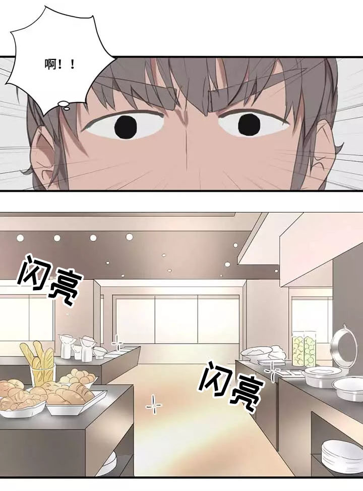 隐形人性漫画,第2章：尝试2图