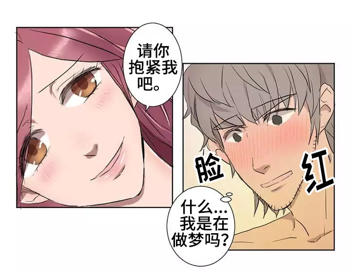 隐形人 百度云漫画,第6章：安慰3图